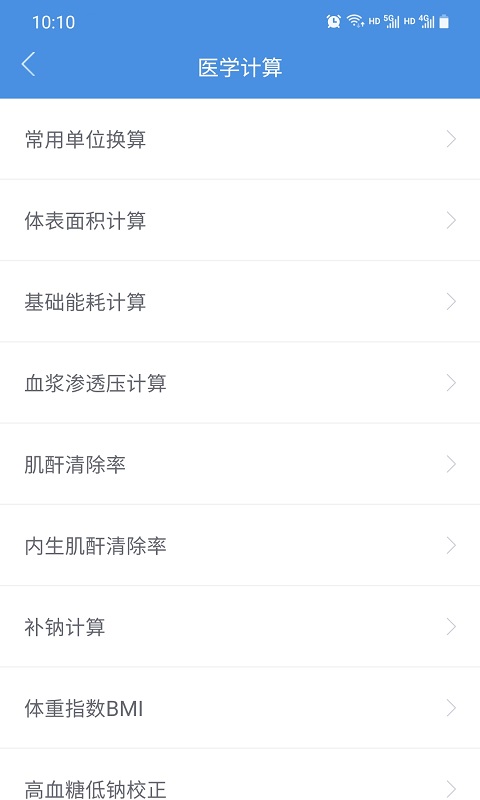 江西省肿瘤医院医生版app