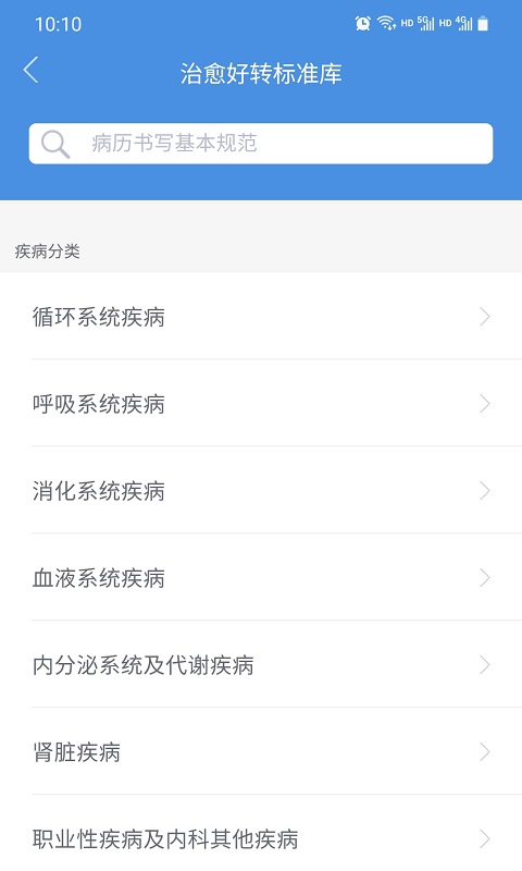 江西省肿瘤医院医生版app