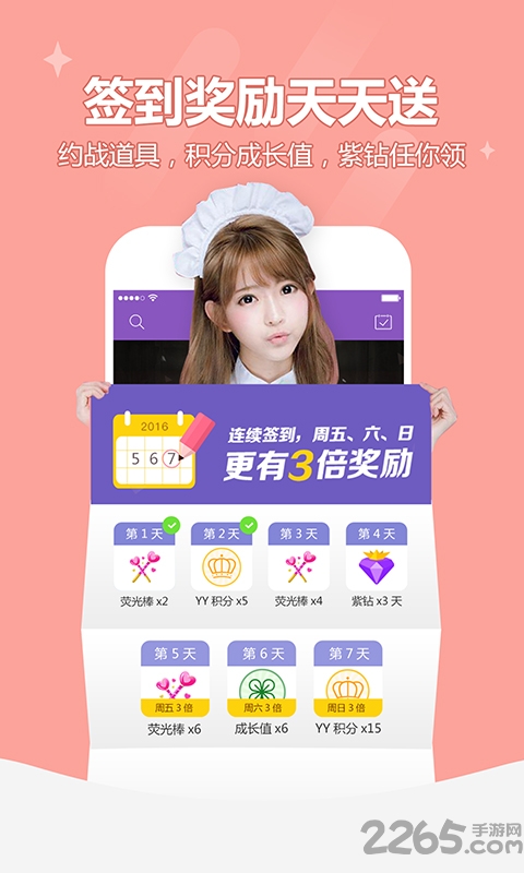 yy约战app官方下载