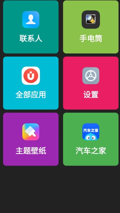 老人简用桌面app