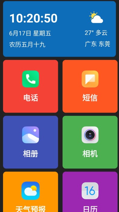 老人简用桌面app