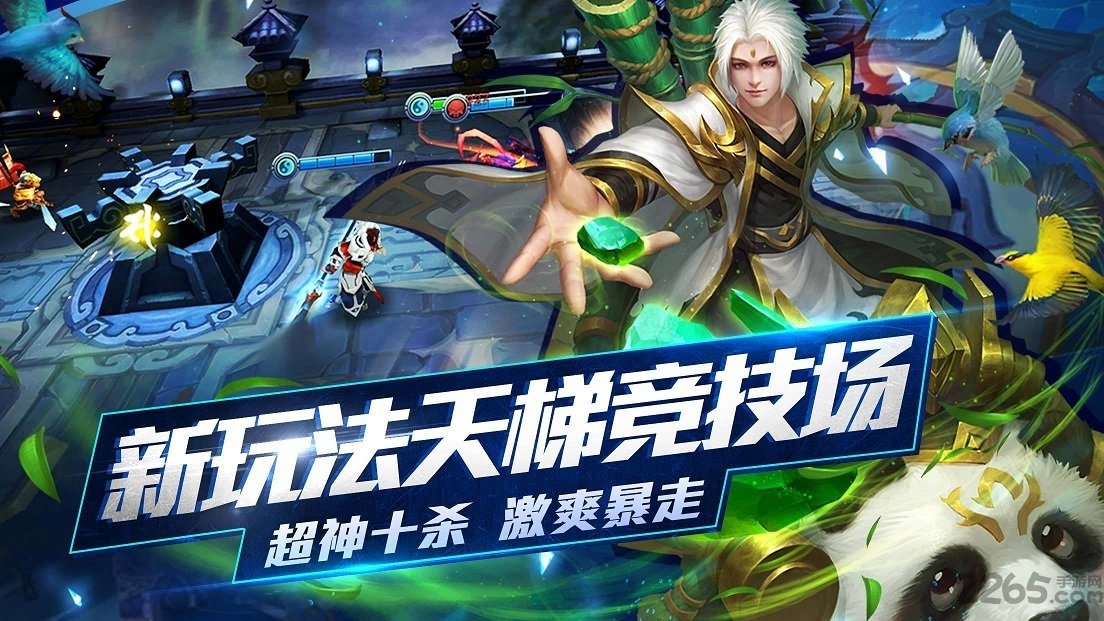 乱斗西游2网易云账号登录版