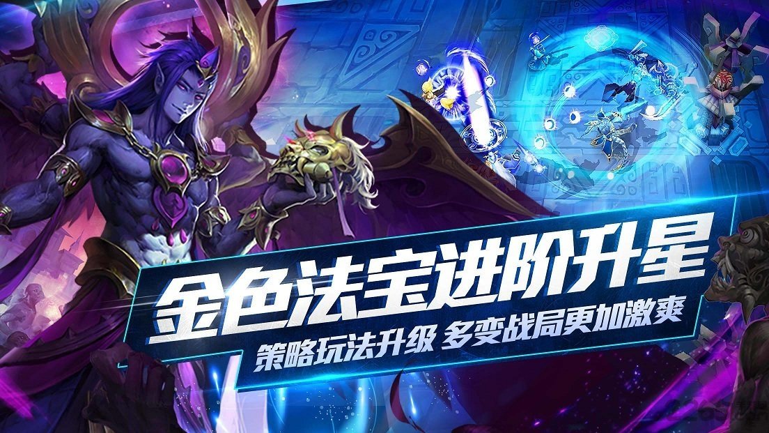 乱斗西游2网易云账号登录版