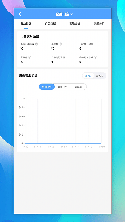 递时代客户端app