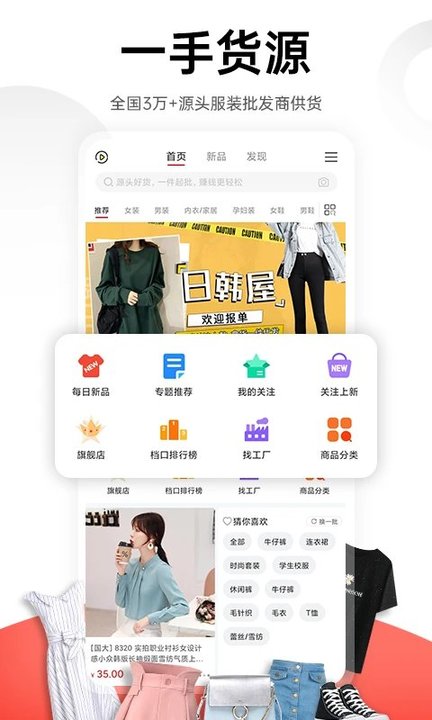 17一起做网店最新版app(17货源)