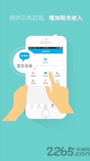 大糖医医生版app