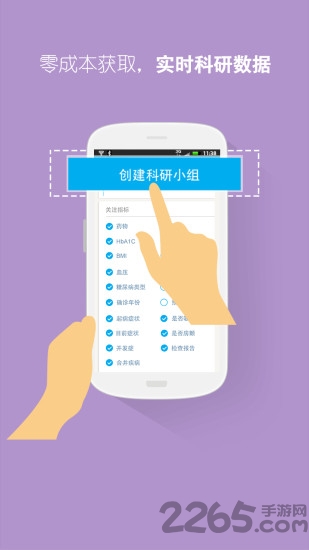 大糖医医生版app