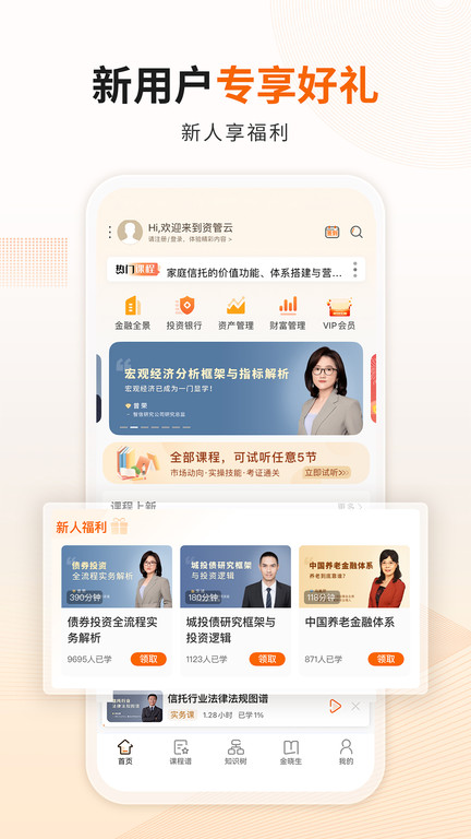 资管云app