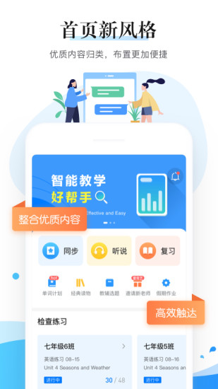 极算老师app