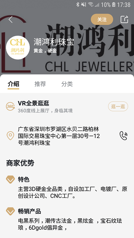 珠宝管家门店管理系统