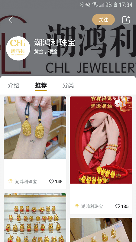 珠宝管家门店管理系统