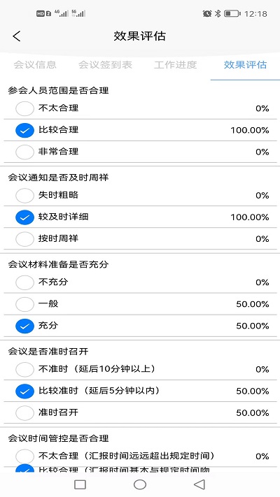 希睿云智企app(改名希睿云安全)