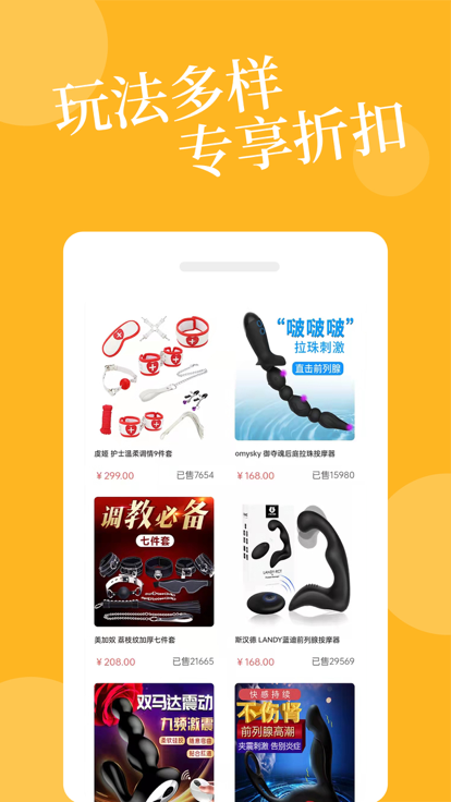 爱爱淘app