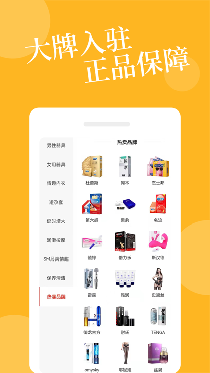 爱爱淘app