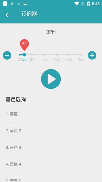 搜谱app