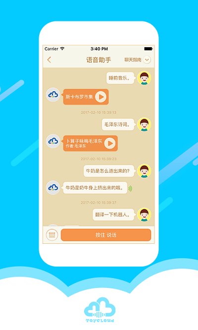 海尔小帅机器人app(淘云互动)