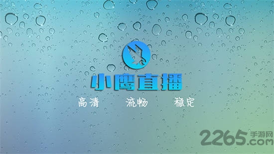 小鹰tv版2024