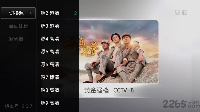 小鹰直播tv版apk下载