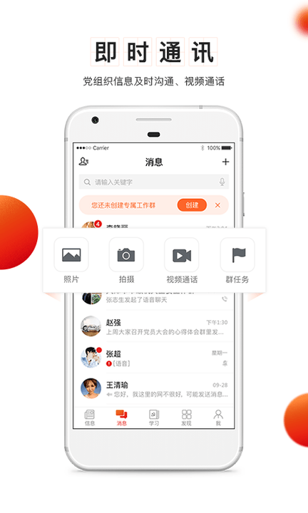 天津党建云平台app