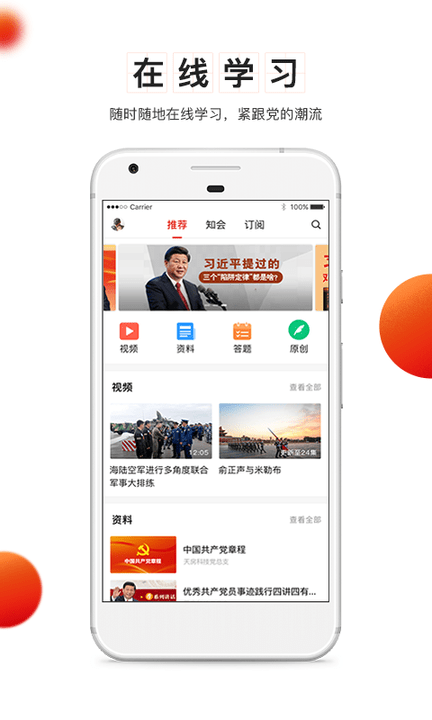 天津党建云平台app