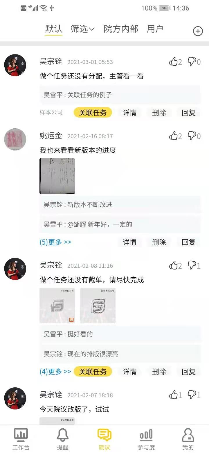 医辅院方软件