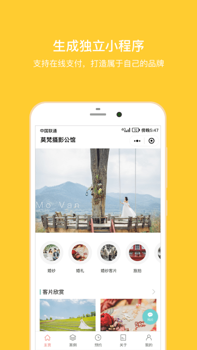 拾光盒子app