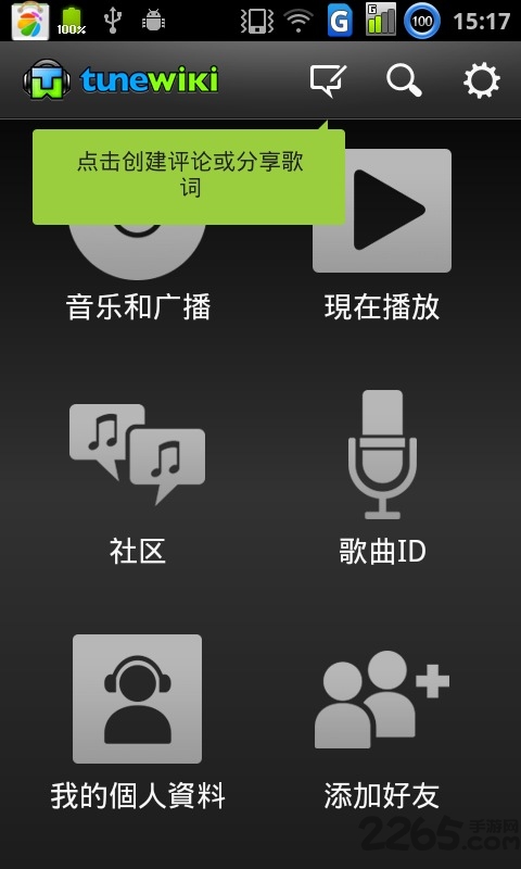 tunewiki音乐播放器