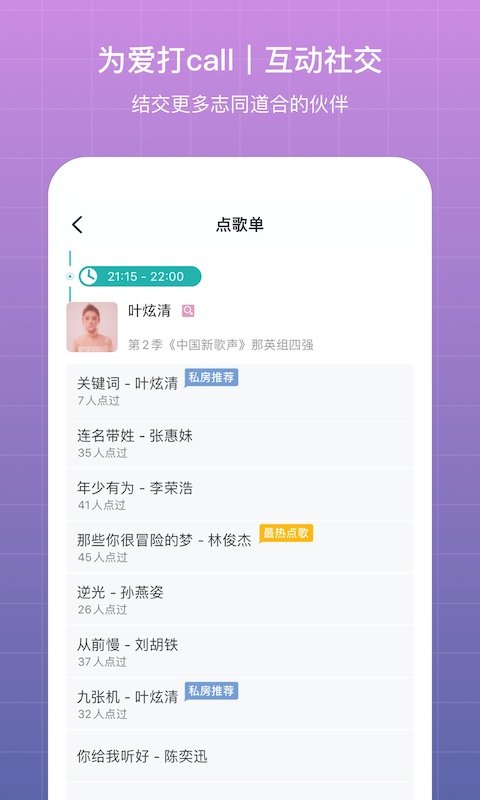 听果音乐app