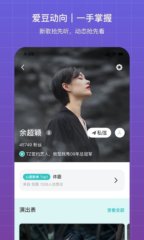 听果音乐app