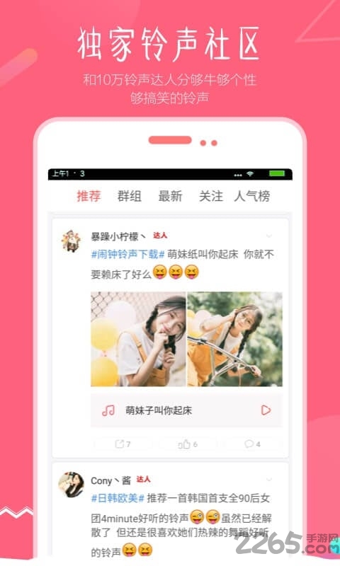 音乐裁剪大师手机软件