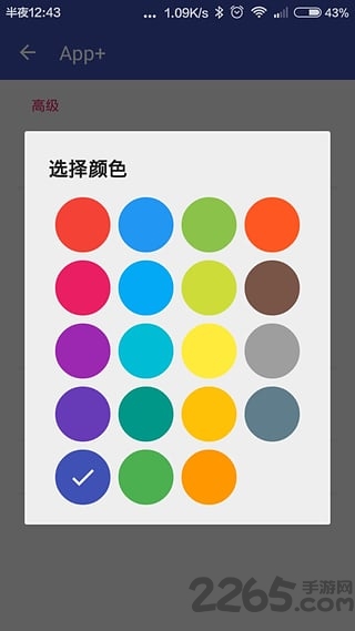 appplus手机版