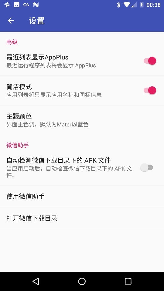 appplus手机版