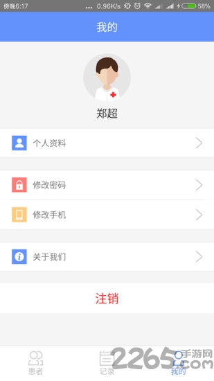 心镜医生app