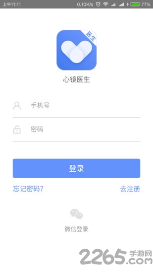 心镜医生app