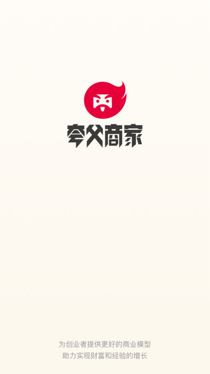 夸父商家app