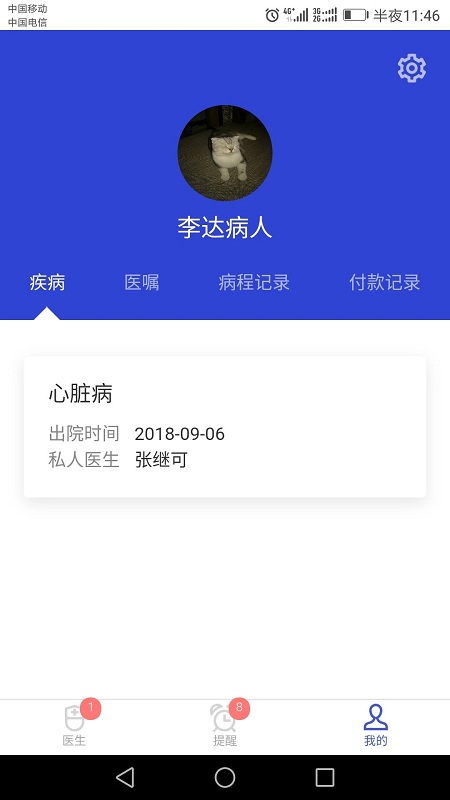 kk医生app