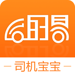 运的易司机app