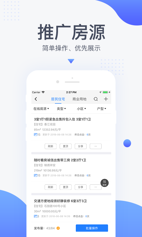 917移动经纪人app下载