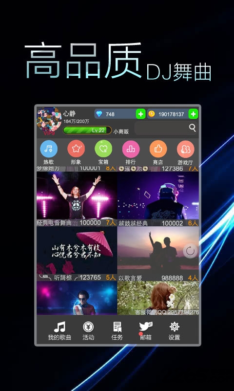 dj舞曲大全手机版