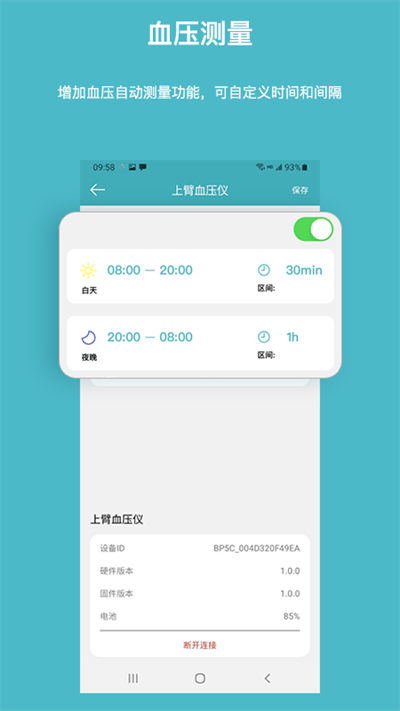 多体征监护仪app