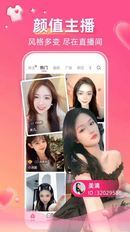 小爱间app