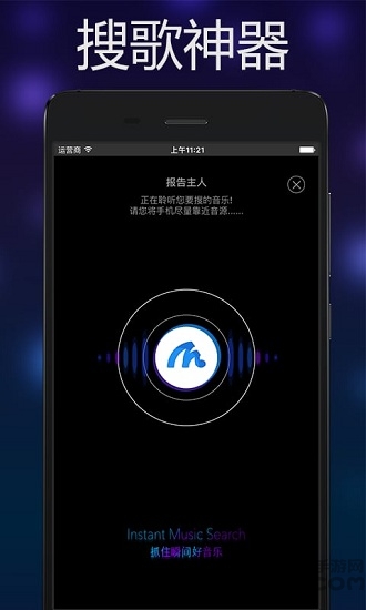 音乐全网搜软件应用