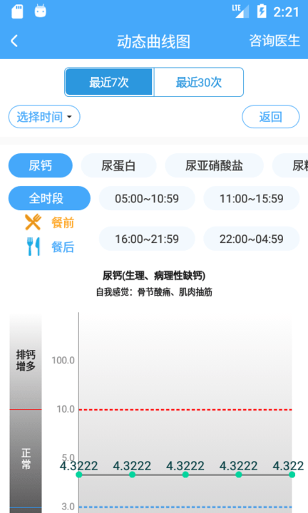 杭州德译医疗科技app