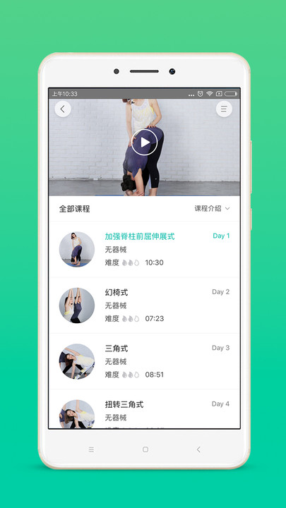 fittime瑜伽课堂(改名瑜伽tv)