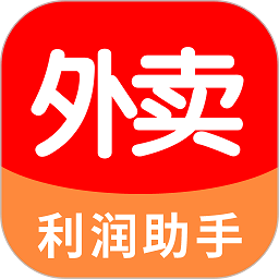 外卖利润助手app