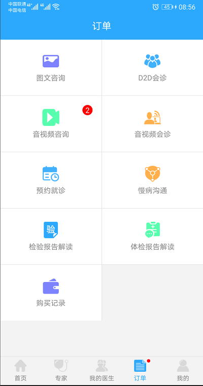 大医盟app