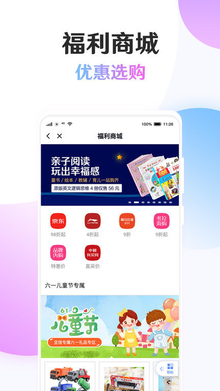 知心荟app