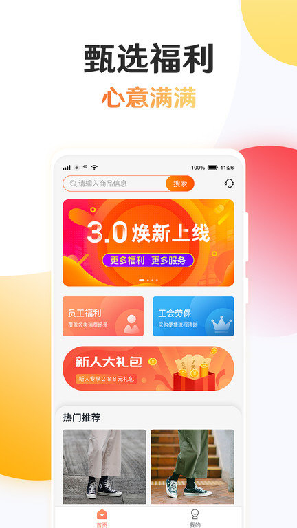 知心荟app