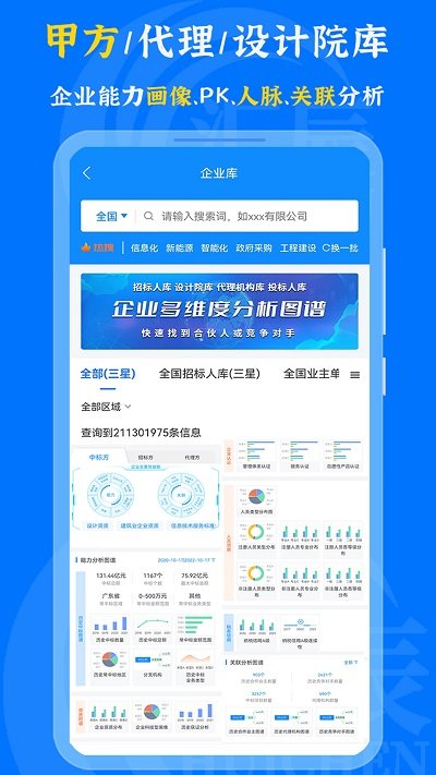 汇辰一家app