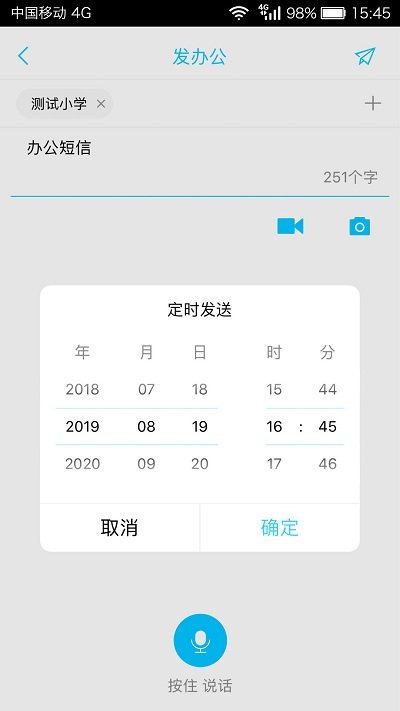 广西和教育app客户端